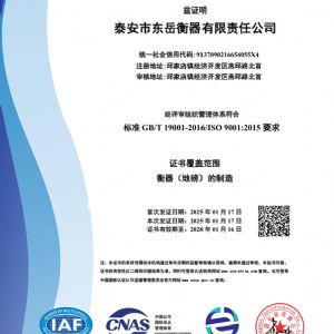 质量管理体系认证证书